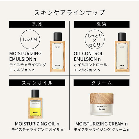 【BAUM】 植萃保濕乳霜 40g