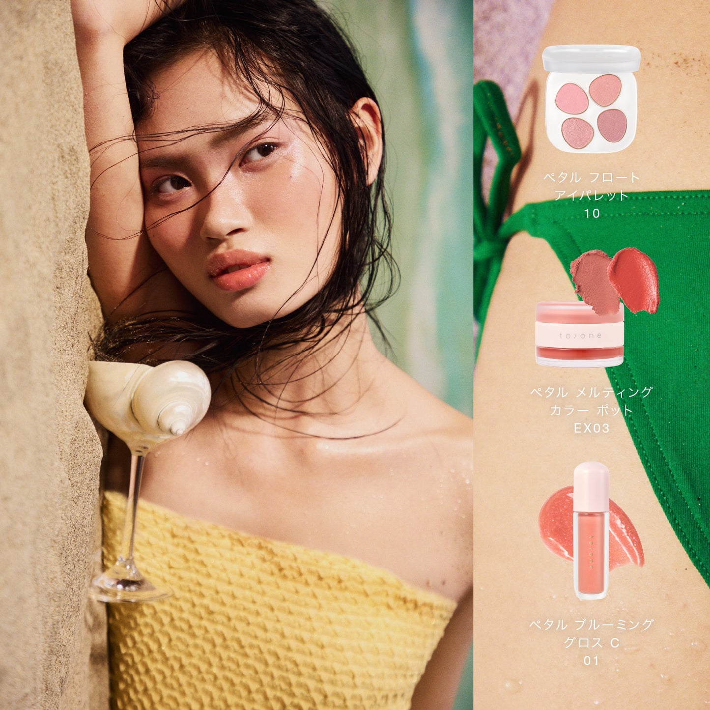 【to/one】珠光唇蜜 3色