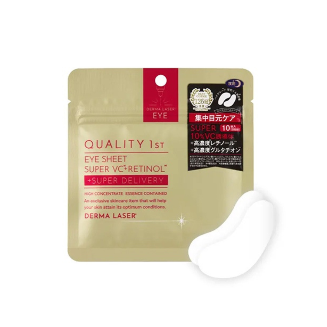 【 Quality 1st】 集中修護眼膜 10入