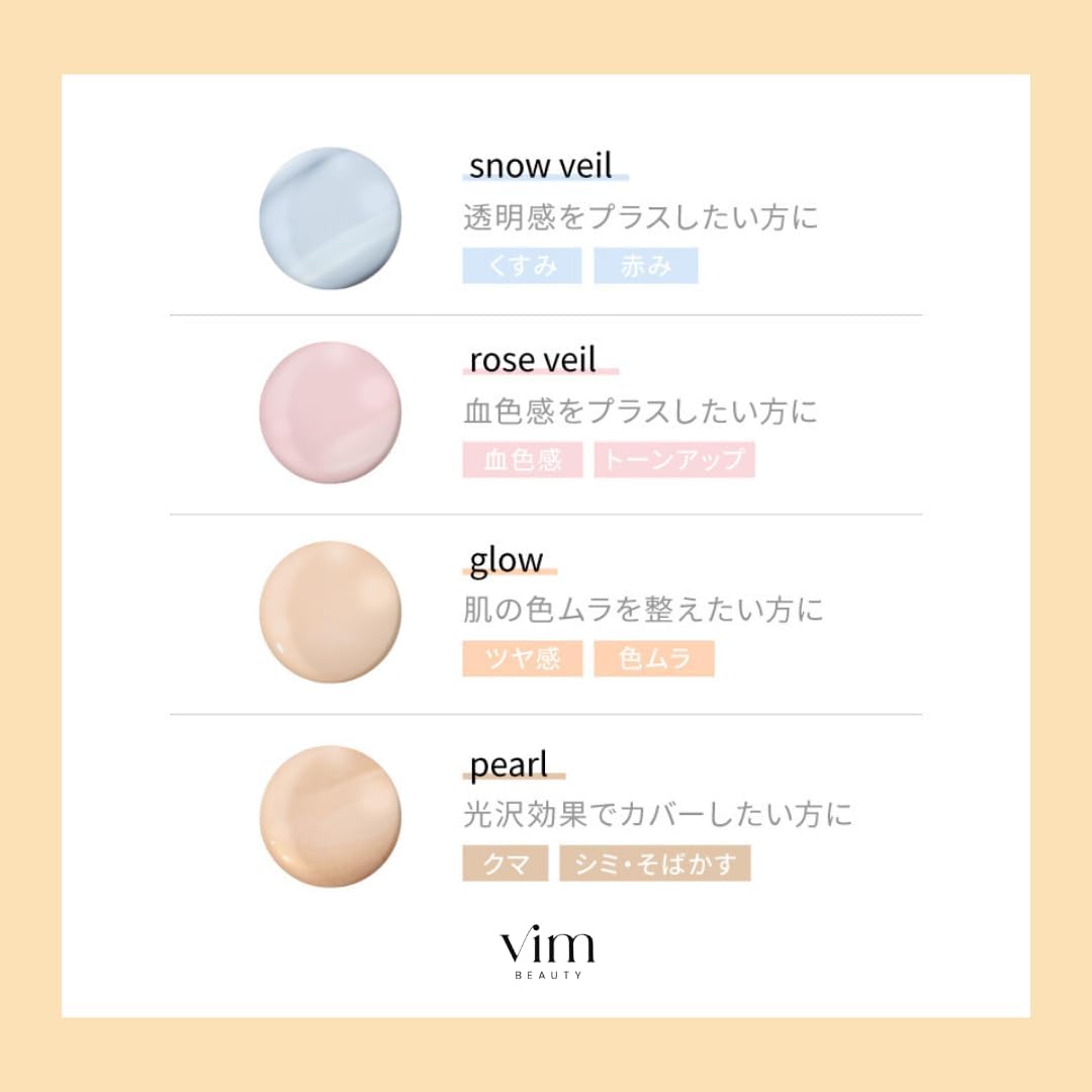 【Vim Beauty】 保濕妝前乳 Primer Glow