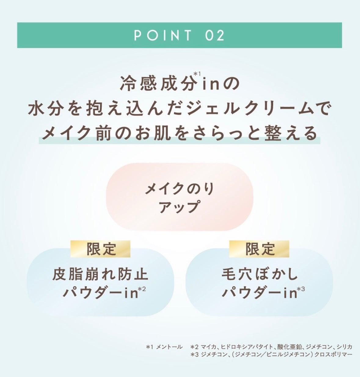 【excel】 涼感保濕霜 43g | 夏季限定