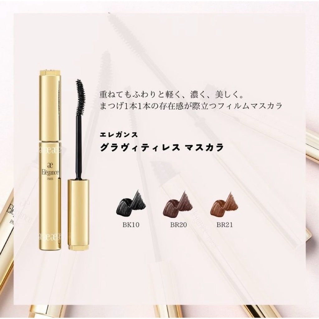 【Elegance】 無重力捲翹睫毛膏 2色