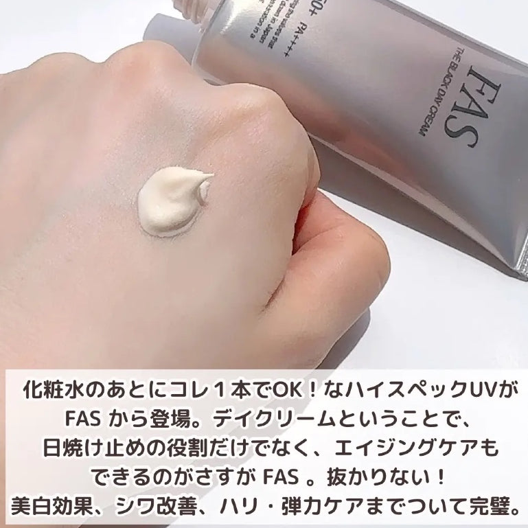 【FAS】 黑米發酵日間防曬乳 40g