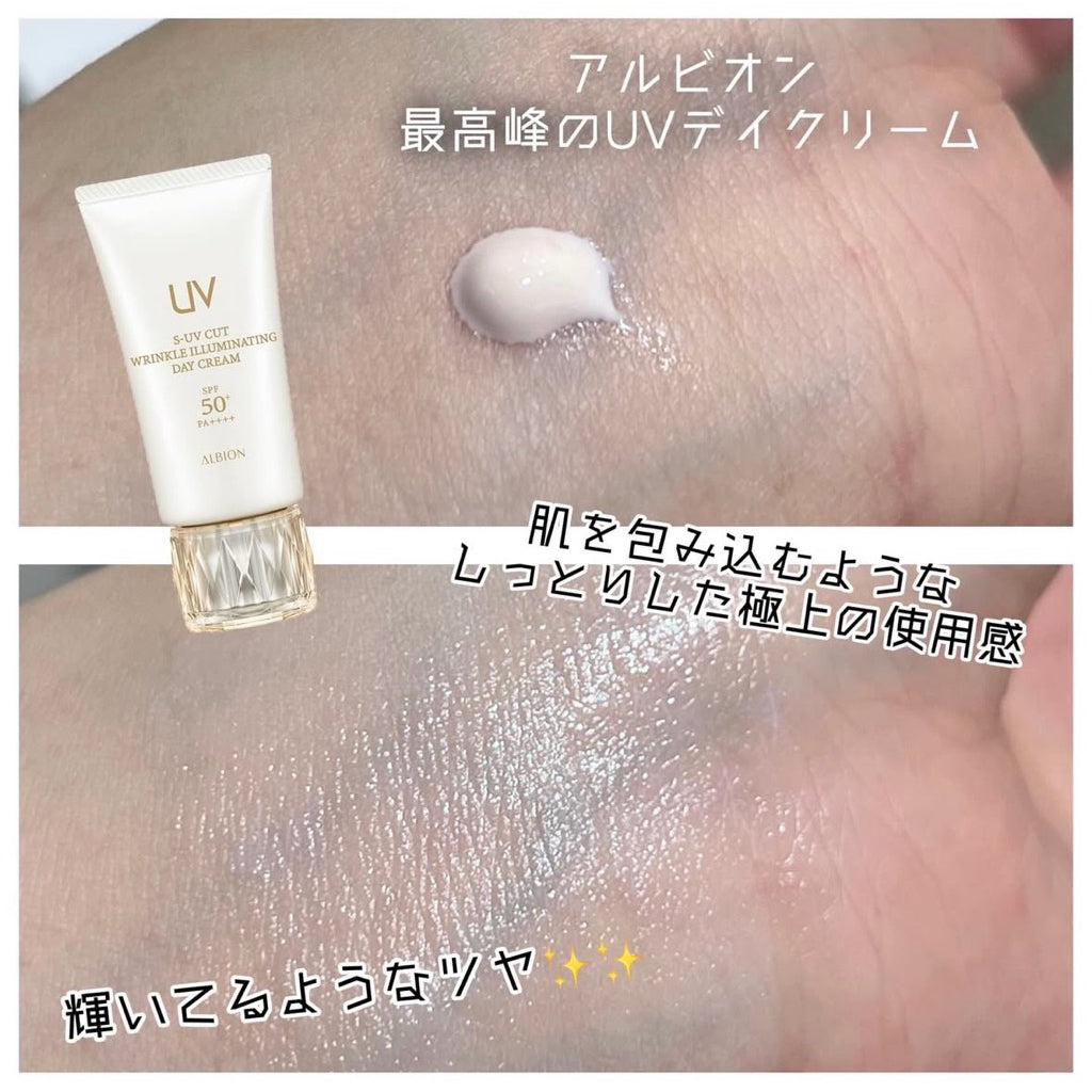 【ALBION】 完美隔離乳 50g