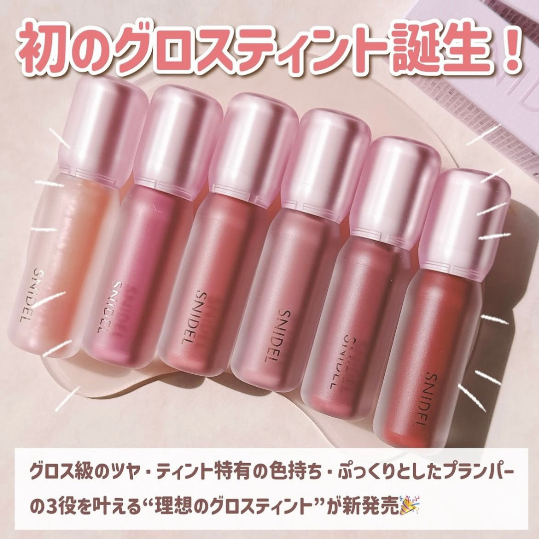 【SNIDEL BEAUTY】 水豐潤唇蜜 6色