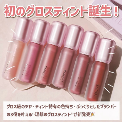 【SNIDEL BEAUTY】 水豐潤唇蜜 6色