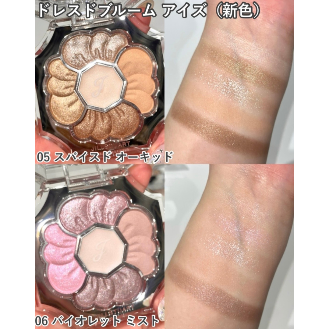 預購【JILL STUART】  花朵眼影盤 4色