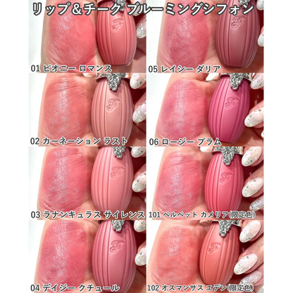 預購【JILL STUART】幻彩唇頰露 8色