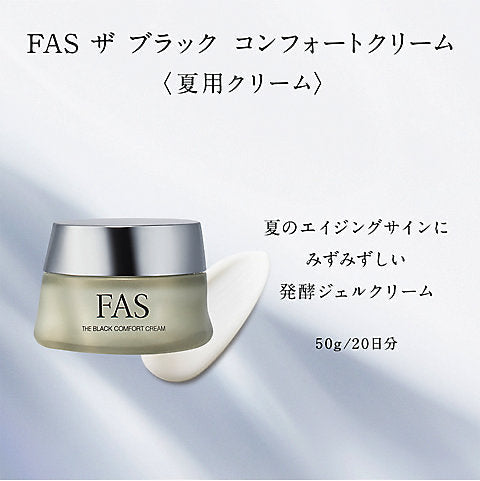 【FAS】  黑豆發酵舒緩霜 50g | 夏季限定