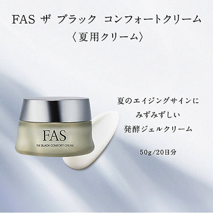 【FAS】  黑豆發酵舒緩霜 50g | 夏季限定