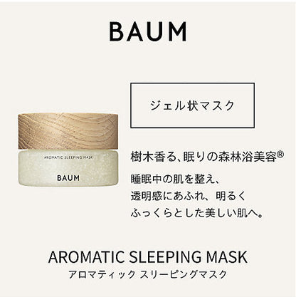 【BAUM】 植萃睡眠面膜 80g