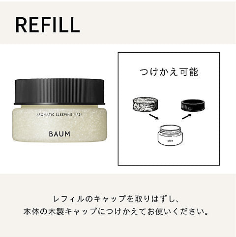 【BAUM】 植萃睡眠面膜 80g
