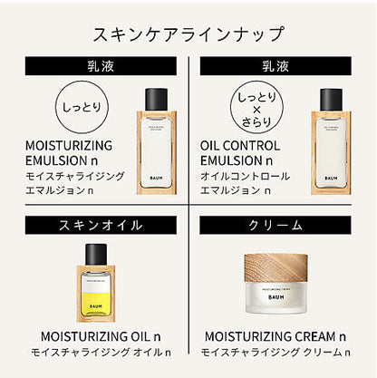 【BAUM】 植萃保濕乳霜 40g