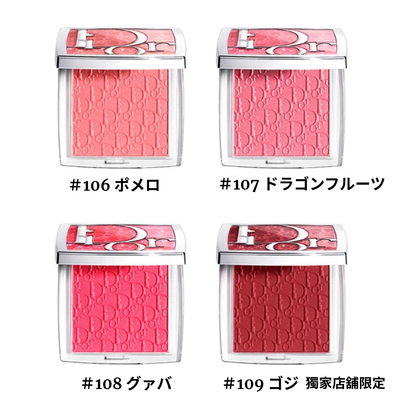 【DIOR】 單色腮紅盤 4色 |  夏季限定