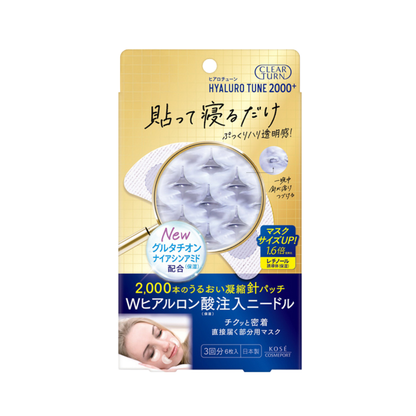 【CLEAR TURN】  睡眠玻尿酸局部面膜 (2000支) 3回入