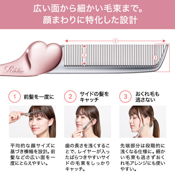 【Refa】 尖尾梳子 6色