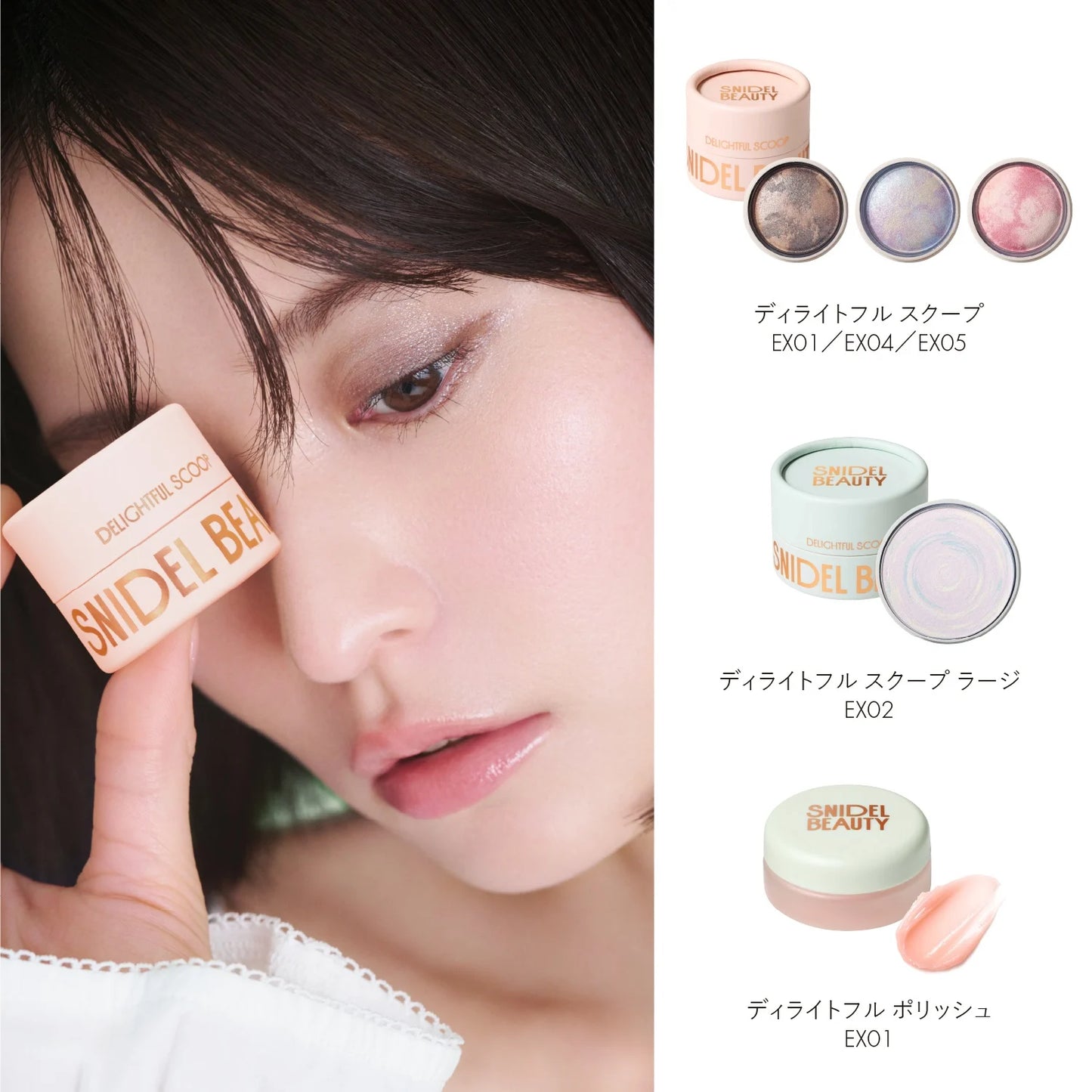 預購【SNIDEL BEAUTY】 臉部提亮蜜粉 2色 | 秋季限定