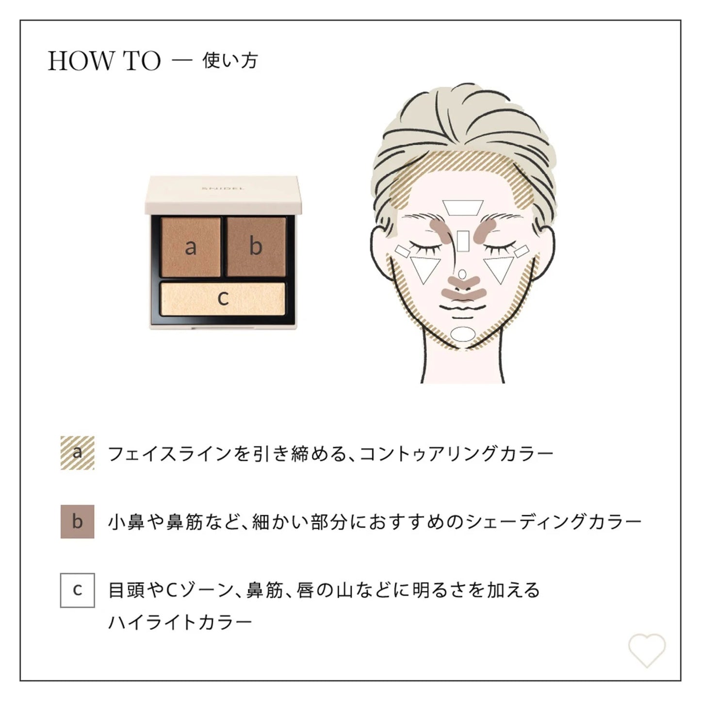 預購【SNIDEL BEAUTY】 修容刷