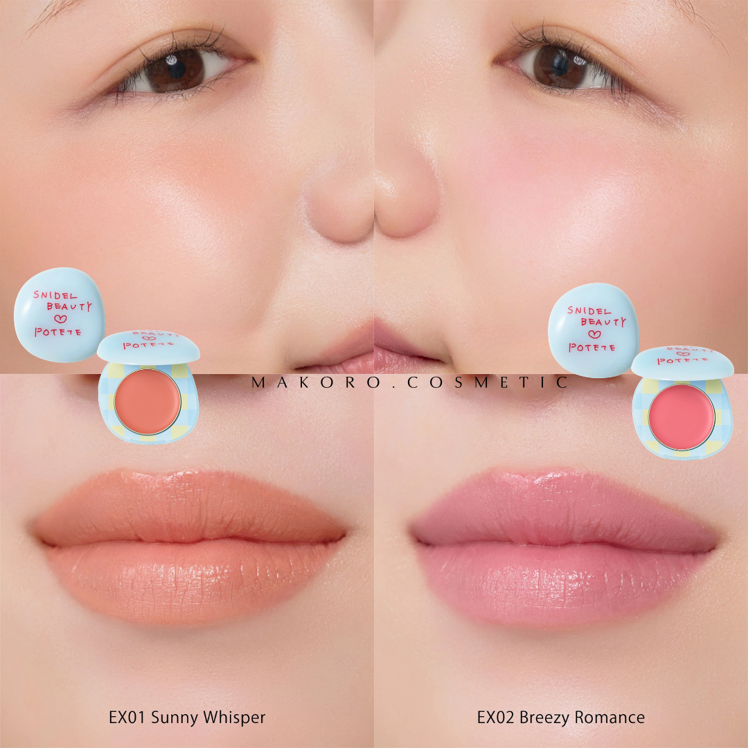 預購【SNIDEL BEAUTY】唇頰膏 EX01.EX02 | 聯名限定