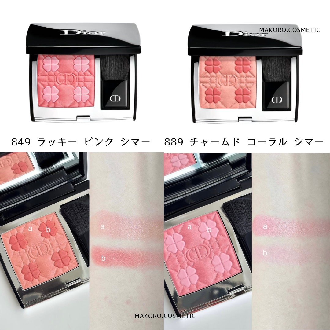 預購【DIOR】 腮紅盤 849.889  | 秋季限定