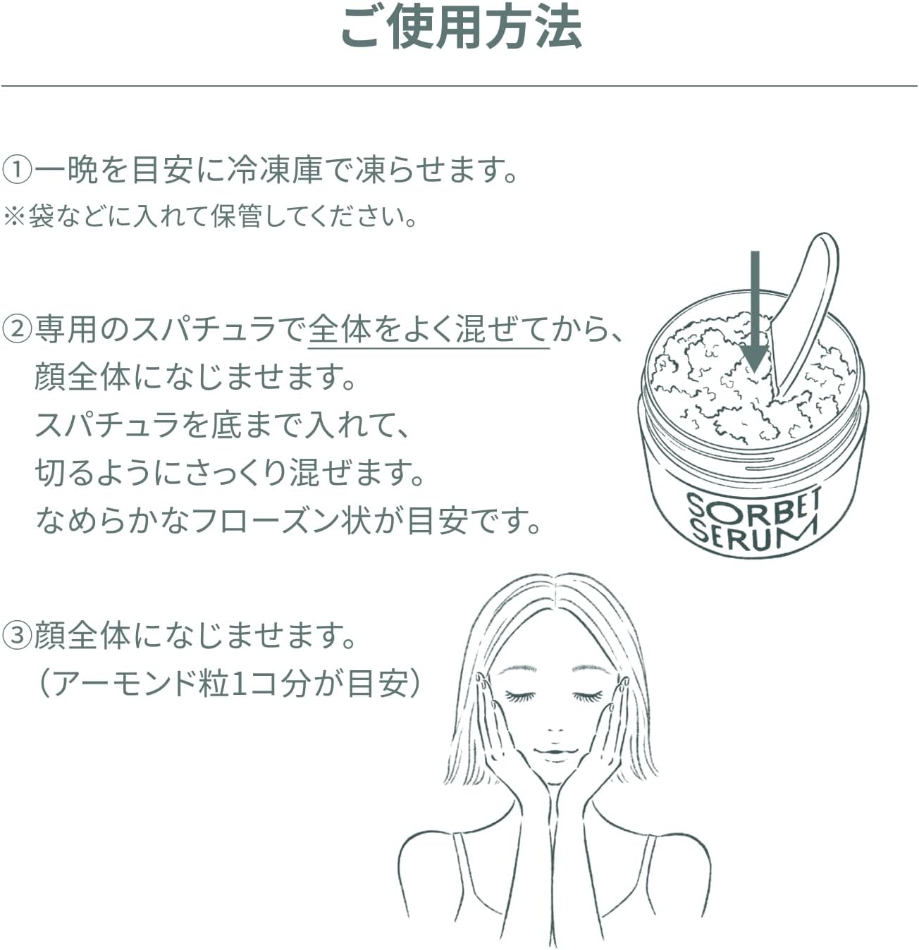 【SHISEIDO】 SORBET SERUM 涼感精華凝膠 65g | 夏季限定