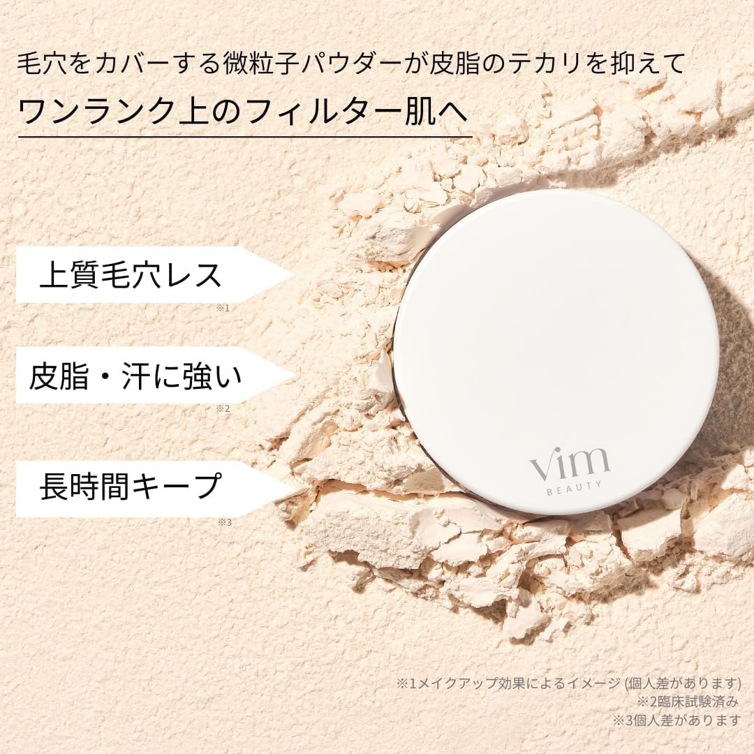 【Vim Beauty】 持妝定妝蜜粉