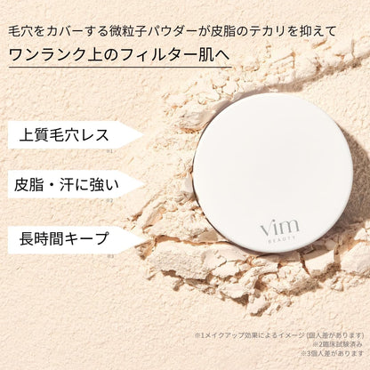 【Vim Beauty】 持妝定妝蜜粉
