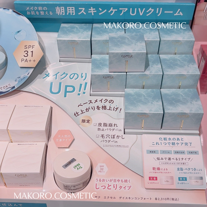 【excel】 涼感保濕霜 43g | 夏季限定