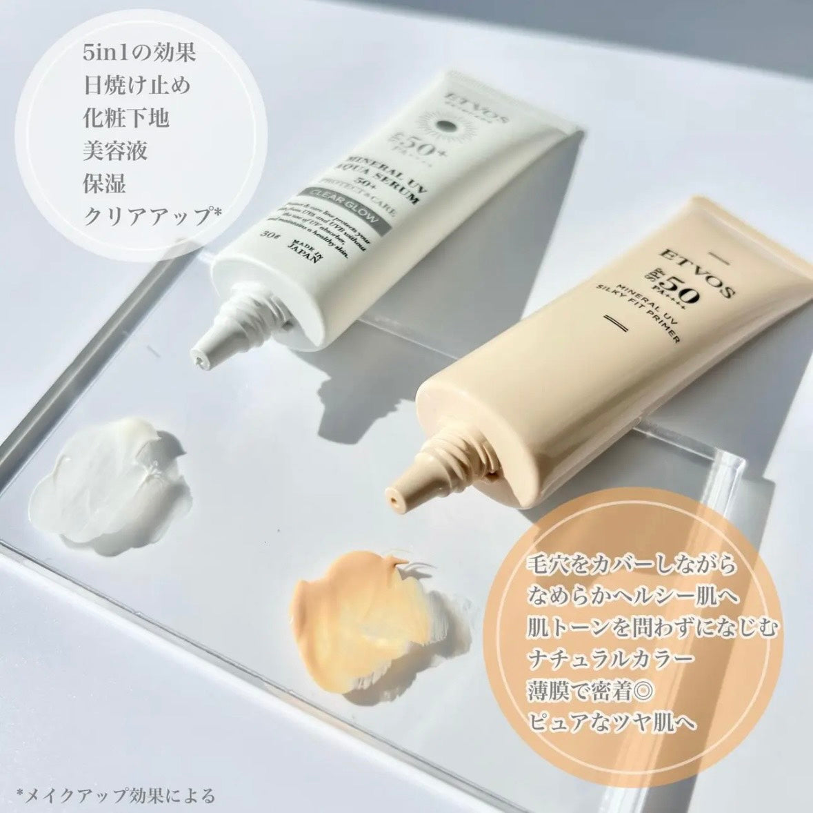 【ETVOS】 美白礦物防曬精華乳 SPF50＋ PA++++ 30g  | 夏季限定