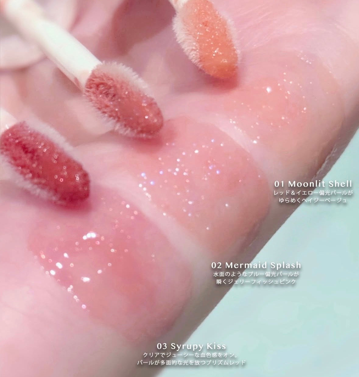 預購【to/one】珠光唇蜜 3色