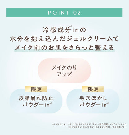 【excel】 涼感保濕霜 43g | 夏季限定