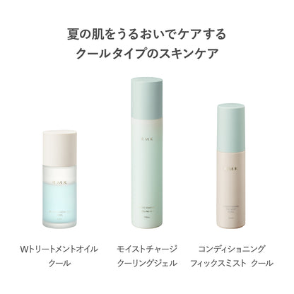 【RMK】 涼感美肌凝露 150mL | 夏季限定