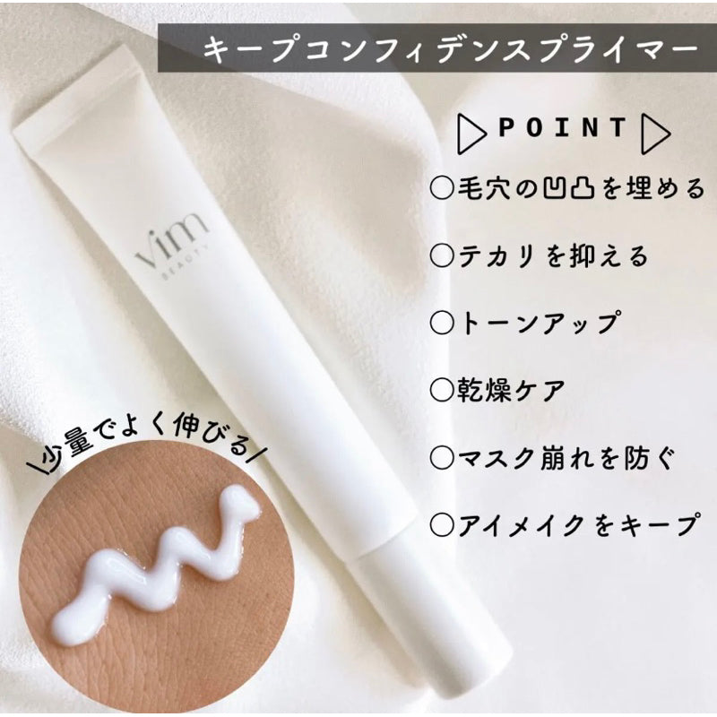 【Vim Beauty】 持妝妝前乳 20g / 40g