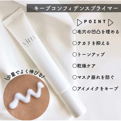 【Vim Beauty】 持妝妝前乳 20g / 40g