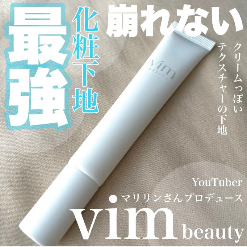 【Vim Beauty】 持妝妝前乳 20g / 40g