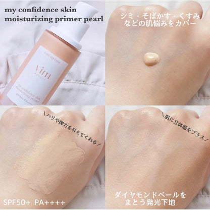 【Vim Beauty】 潤色妝前乳  SPF50+ PA++++