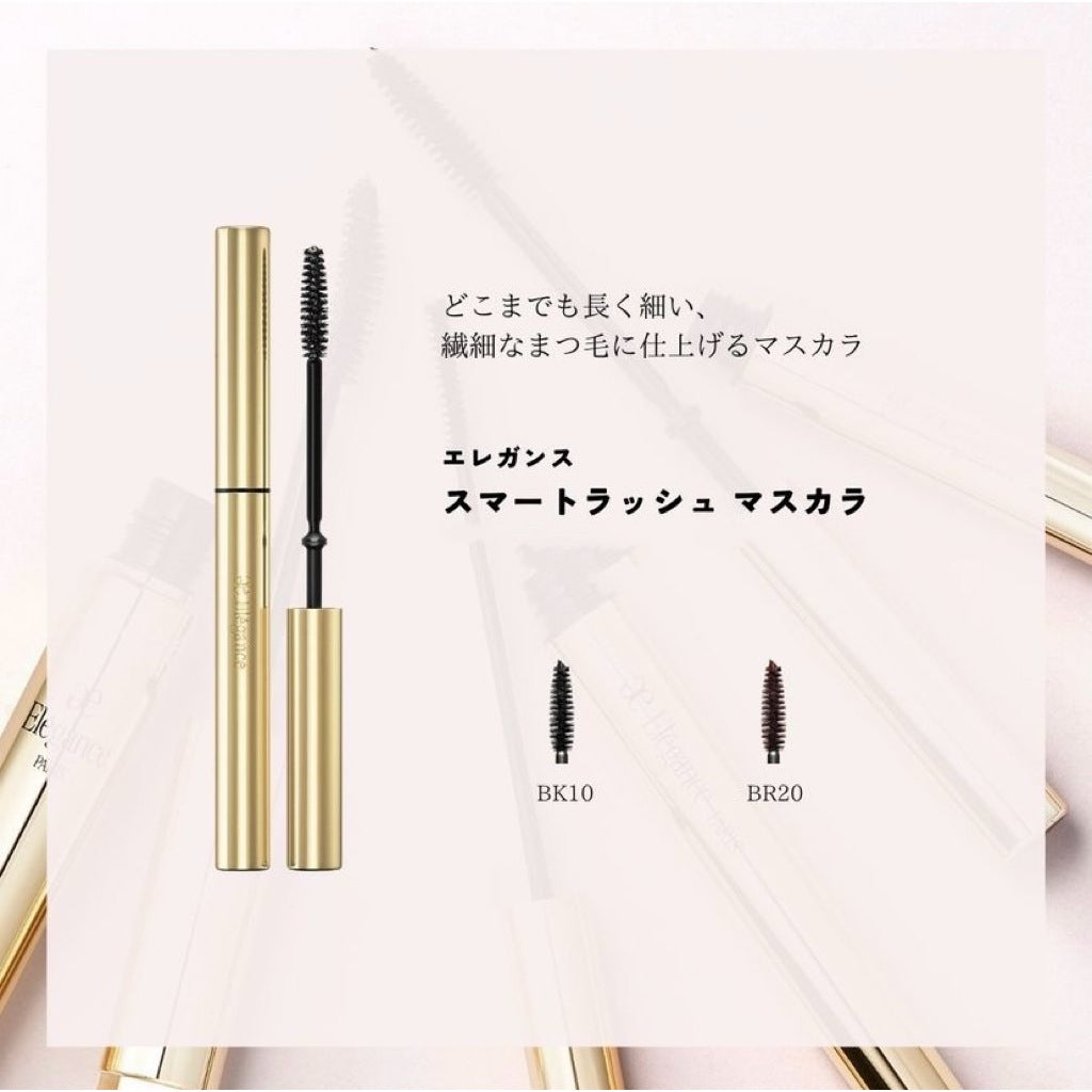 【Elegance】 智慧纖長睫毛膏 2色