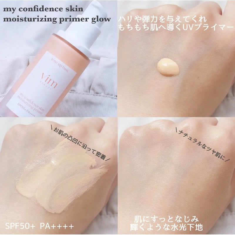 【Vim Beauty】 保濕妝前乳 Primer Glow