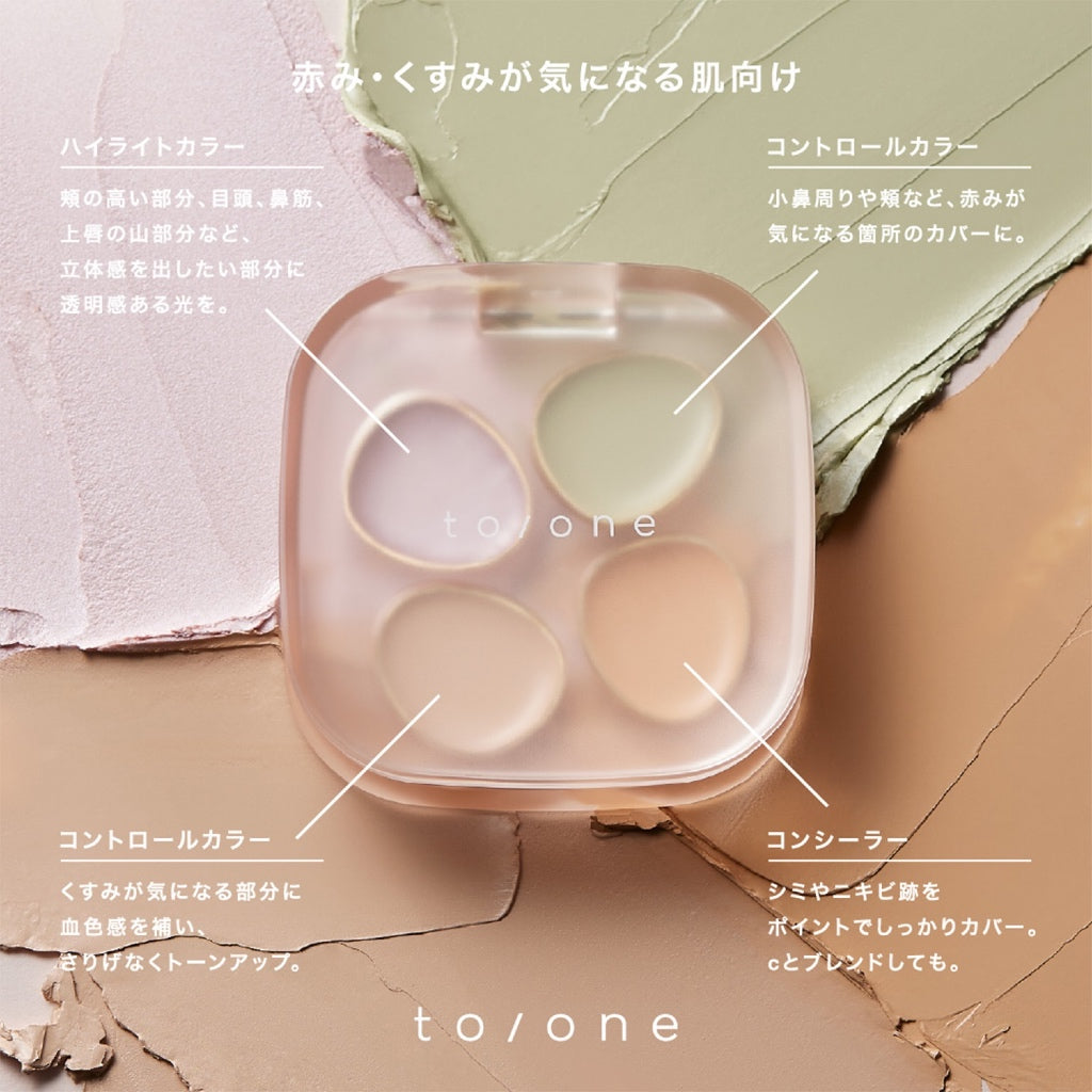 【to/one】 遮瑕盤 2色
