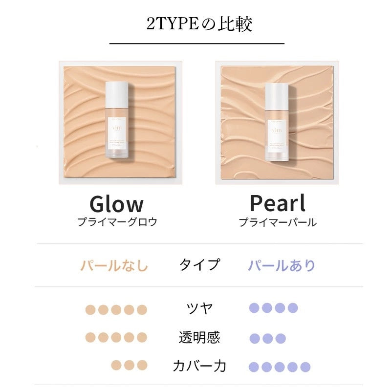 【Vim Beauty】 潤色妝前乳  SPF50+ PA++++