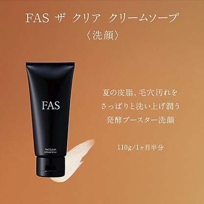 【FAS】 黑米發酵洗面乳 110mL