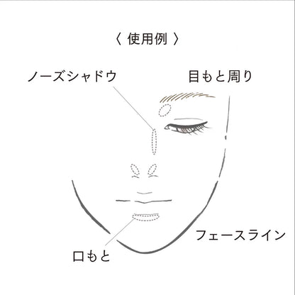【LUNASOL】 修容筆