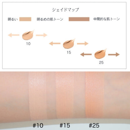 【SUQQU】 潤色霜 3色