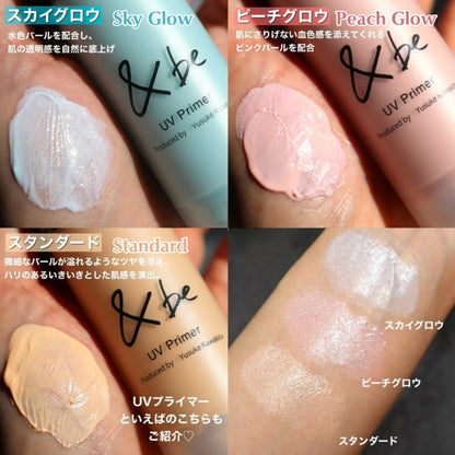 【&be】 妝前乳 4色  | 哈利波特聯名