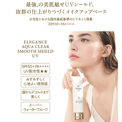 【Elegance】 柔光UV防曬乳