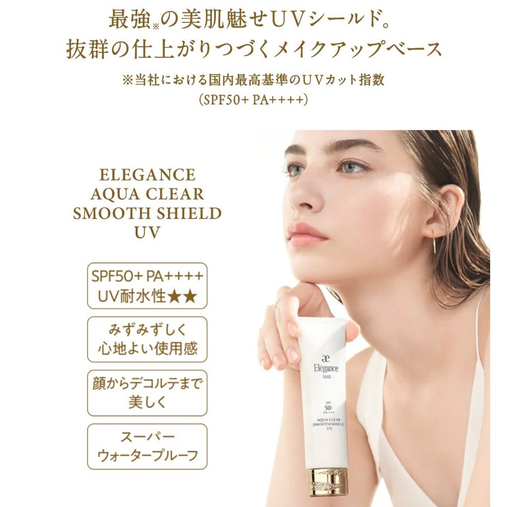 【Elegance】  柔光UV防曬乳  SPF50+ PA++++