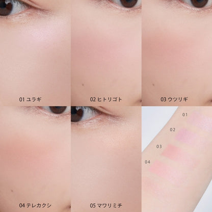 【SNIDEL BEAUTY】 貝殼腮紅 11色