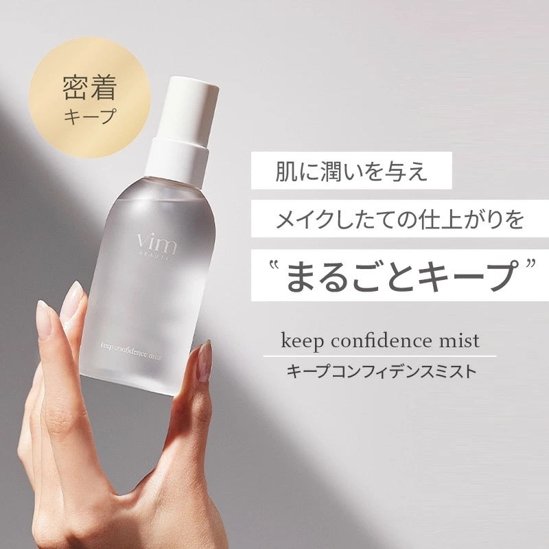 【Vim Beauty】 保濕噴霧 80mL