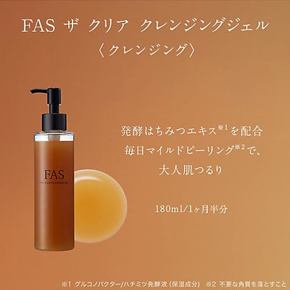 【FAS】 黑米發酵卸妝凝膠(涼感型) 180mL | 夏季限定
