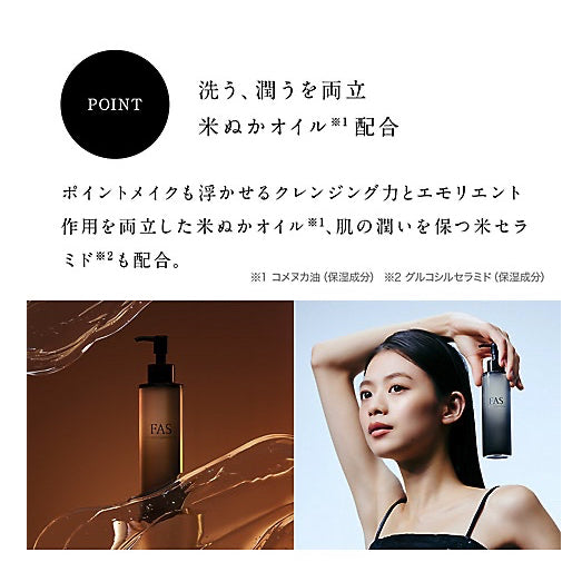 【FAS】 黑米發酵卸妝凝膠(涼感型) 180mL | 夏季限定